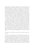 현대오토에버 ICT MES 자기소개서-2
