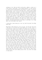 현대오토에버 ICT MES 자기소개서-3