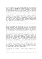 전북대학교 화학과 자기소개서-2