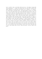 전북대학교 화학과 자기소개서-3