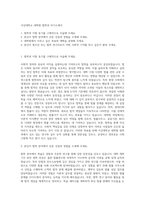 서강대학교 대학원 법학과 자기소개서-1