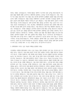 서강대학교 대학원 법학과 자기소개서-2