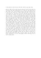 서강대학교 대학원 법학과 자기소개서-3