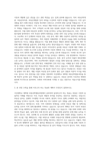 서강대학교 대학원 부동산학협동과정 자기소개서-2