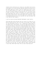 서강대학교 대학원 부동산학협동과정 자기소개서-3