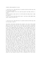서강대학교 대학원 불어불문학과 자기소개서-1