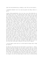 서강대학교 대학원 불어불문학과 자기소개서-2