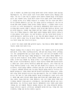 서강대학교 대학원 불어불문학과 자기소개서-3