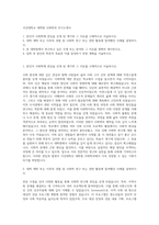 서강대학교 대학원 사회학과 자기소개서-1