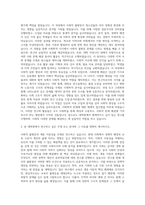 서강대학교 대학원 사회학과 자기소개서-2