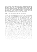 서강대학교 대학원 사회학과 자기소개서-3