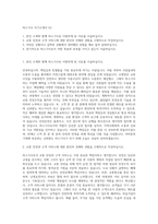 버스기사 자기소개서 (5)-1