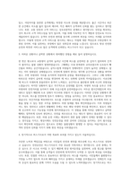 버스기사 자기소개서 (5)-2