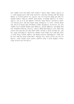 버스기사 자기소개서 (5)-3