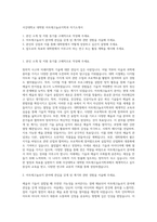 서강대학교 대학원 아트테크놀로지학과 자기소개서-1