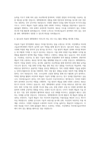 서강대학교 대학원 아트테크놀로지학과 자기소개서-3