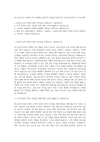 버스운전기사 시내버스기사 관광버스운전기사 마을버스운전기사 고속버스운전기사 자기소개서-1