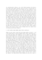 버스운전기사 시내버스기사 관광버스운전기사 마을버스운전기사 고속버스운전기사 자기소개서-2