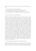버스운전기사 시내버스운전기사 마을버스운전기사 고속버스운전기사 관광버스운전기사 자기소개서-1