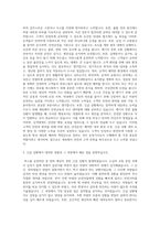 버스운전기사 시내버스운전기사 마을버스운전기사 고속버스운전기사 관광버스운전기사 자기소개서-2