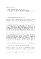 버스운전기사 자기소개서 (1)-1