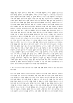 버스운전기사 자기소개서 (1)-2