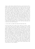 버스운전기사 자기소개서 (1)-3