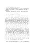 서강대학교 대학원 영어영문학과 자기소개서-1
