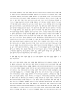 서강대학교 대학원 영어영문학과 자기소개서-2