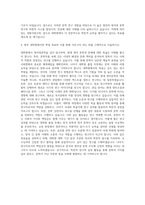 서강대학교 대학원 영어영문학과 자기소개서-3