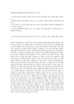 전북대학교 환경화학공학부 환경공학전공 자기소개서-1