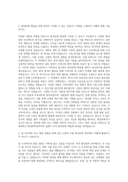 전북대학교 환경화학공학부 환경공학전공 자기소개서-2