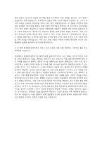 전북대학교 환경화학공학부 환경공학전공 자기소개서-3
