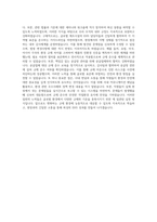 노벨리스코리아 Asia EHS Lead 자기소개서-3