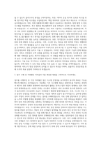 한국재정정보원 전산운영 자기소개서 (2)-2
