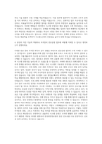 한국재정정보원 전산운영 자기소개서 (2)-3