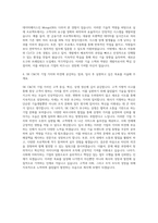 SK C&C SW Engineering 자기소개서 (1)-3