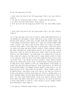 SK C&C SW Engineering 자기소개서-1