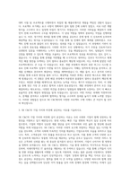 SK C&C SW Engineering 자기소개서-2