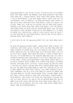 SK C&C SW Engineering 자기소개서-3