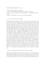 한국재정정보원 체험형 청년인턴 자기소개서 (1)-1