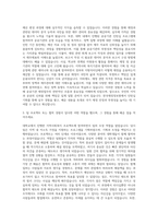 한국재정정보원 체험형 청년인턴 자기소개서 (1)-2