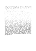 한국재정정보원 체험형 청년인턴 자기소개서 (1)-3