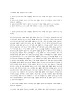 고려대학교 병원 신규간호사 자기소개서-1