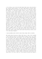 고려대학교 병원 신규간호사 자기소개서-2