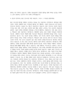 고려대학교 병원 신규간호사 자기소개서-3