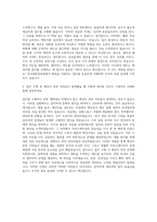 한국재정정보원 행정지원 자기소개서 (1)-3