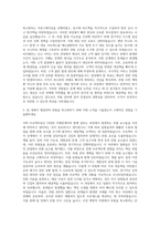버킷플레이스 오늘의집 Risk Operations Manager 자기소개서-2