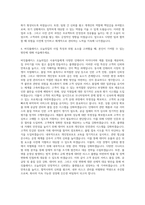 버킷플레이스 오늘의집 Risk Operations Manager 자기소개서-3