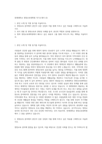 연세대학교 영양교육대학원 자기소개서 (2)-1